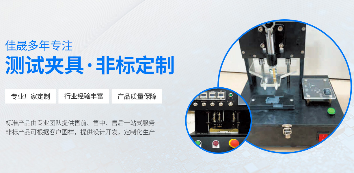 东莞市佳晟科技有限公司